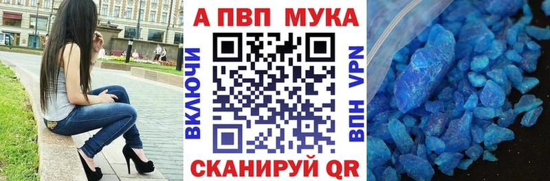 купить наркотик  мега маркетплейс  Alpha PVP кристаллы  Кондрово 