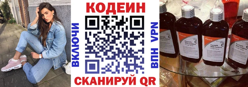 Кодеин Purple Drank  Кондрово 