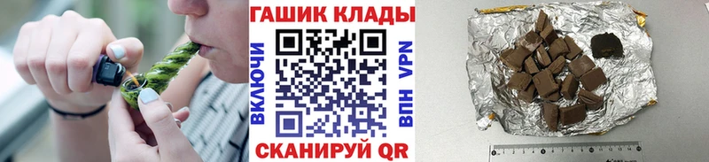 ГАШ гашик  продажа наркотиков  Кондрово 