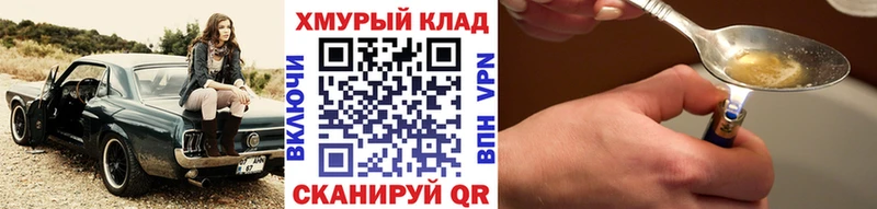 ГЕРОИН белый  купить наркотик  Кондрово 