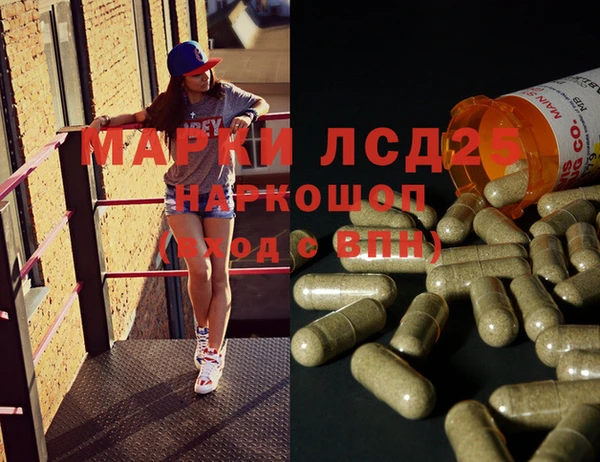 марки lsd Богородск
