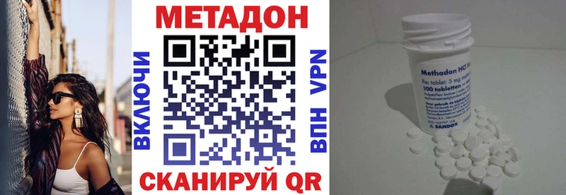 МЕТАДОН белоснежный  где найти наркотики  Кондрово 